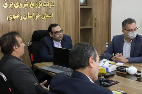 نشست کمیته تخصصی روابط عمومی صنعت توزیع برق در خراسان رضوی برگزار شد