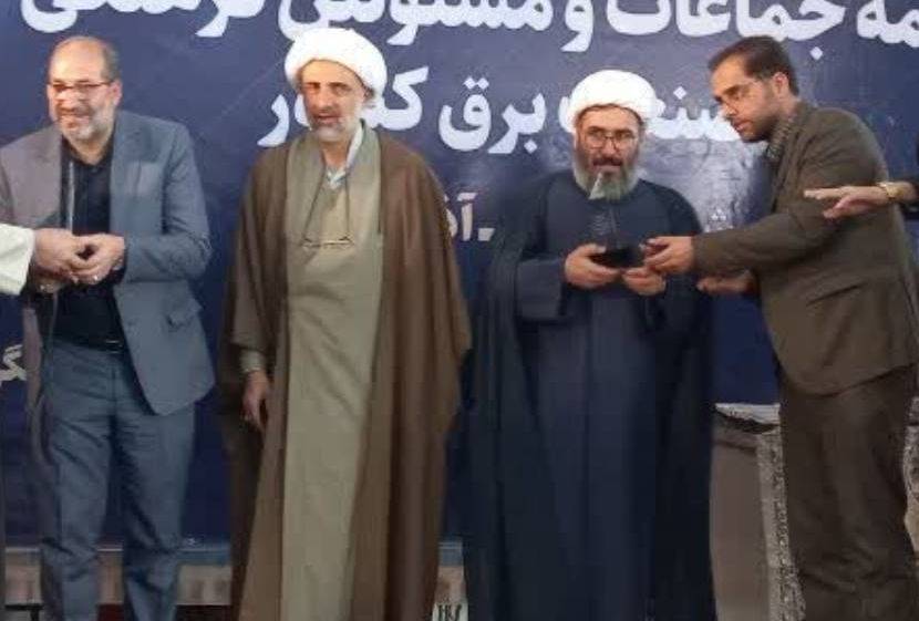 کسب رتبه برتر خراسان رضوی در همایش مسئولان فرهنگی صنعت برق کشور