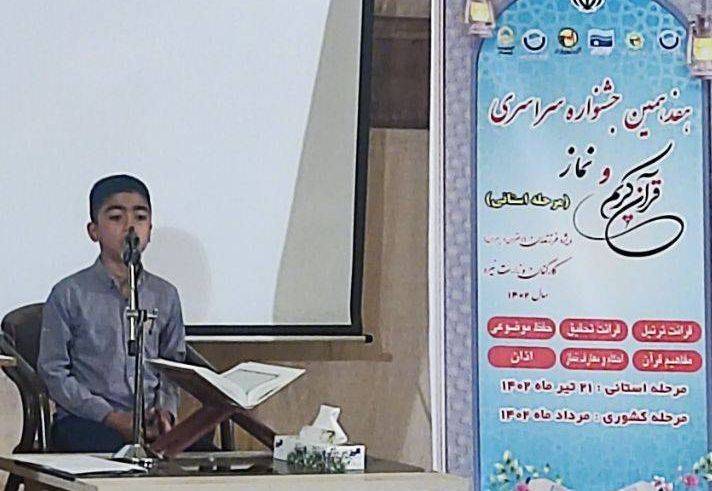 جشنواره ملی قرآن و نماز فرزندان کارکنان وزارت نیرو در مشهد برگزار شد